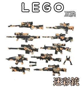 迷彩銃　黒茶　LEGO互換　レゴ武器　送料無料　特殊部隊　SWAT　インテリア　陸海空軍　匿名配送　ミリタリー　バレンタイン　ホワイトデー