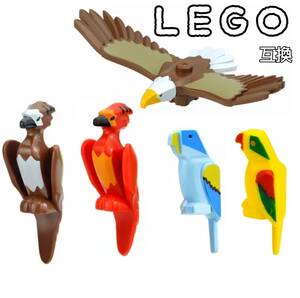 鳥ミニフィグ　鷹　鷲　LEGO互換　匿名配送　レゴブロック　イーグル　オウム　インテリア　送料無料　インコ　海賊　ペット　バレンタイン