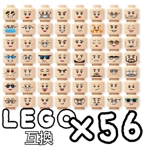 ミニフィグ　顔　LEGO互換　匿名配送　レゴブロック　誕生日プレゼント　インテリア　表情 キャラクター　ヘッド　肌色　頭　ホワイトデー
