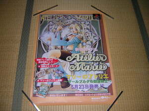 非売品！PS マリーのアトリエ　販売告知ポスター　B2サイズ　店頭用　販促品　プレステ
