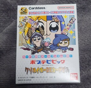 新品 未開封 ポプテピピック クソハイパーDXカードダス