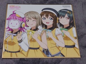 虹ヶ咲 ラブライブ ニジガク展 2023にじいろ活動日誌 入場特典 1年生 かすみ しずく 璃奈 栞子 ミニ色紙