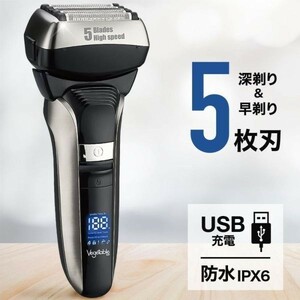 髭剃り シェーバー メンズ 電気シェーバー IPX6 5枚刃 電動シェーバー 充電式