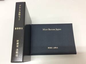 ■2860　未使用 プルーフ貨幣セット 2001年 平成13年 額面666円 貨幣 通貨 古銭