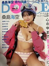 DOLCE ドルチェ Vol.9 未読品（角に痛みあり） 桑島海空 高崎かなみ 紀内乃秋 他_画像1