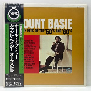 美盤!! 帯付き JPNプレス COUNT BASIE More Hits Of The '50's And '60's ('82 Verve) シナトラなど ヒットポップス群のモダンアレンジ集