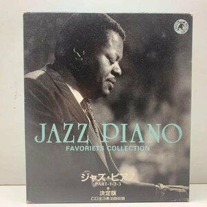 C2533 ; 3CD / Jazz piano favorite collection / ジャズ・ピアノ/ ビルエバンス / ケニードリュー / ソニークラーク