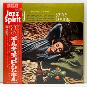 極美盤!! 帯付き PAUL DESMOND w/ JIM HALL Easy Living (RCA) ポール・デスモンドとジム・ホール 優秀録音 対話が愉しい Stereo 録音