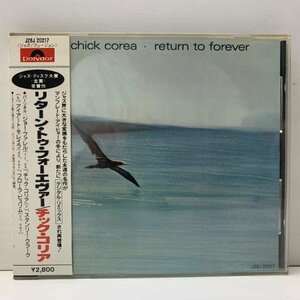 C2556 ; 帯付き / Chick Corea / Return To Forever / Polydor J28J 20217 / チック・コリア / リターン・トゥ・フォーエヴァー