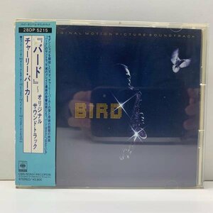 C2564 ; 帯付き / Bird / Bird (Original Motion Picture Soundtrack) / バード / チャーリーパーカー / オリジナルサウンドトラック