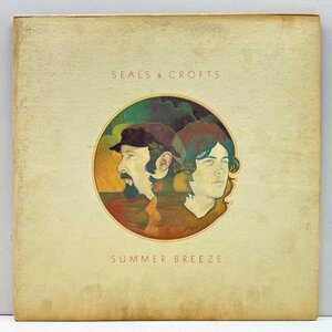 良好盤!! 初版 マト1 オリーヴ 緑ラベ USオリジナル SEALS & CROFTS Summer Breeze ('72 Warner) テクスチャード・ゲートフォールド仕様