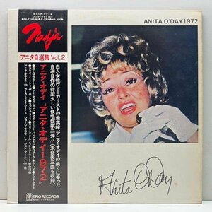 MONO 美盤!!【日本企画・JPNオンリー】未発表3曲を含むアニタの自選集 ANITA O'DAY 1972 アニタ・オデイ (Nadja PA-7001)