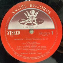 R2406 ; 帯付き Granados Gonzalo Soriano 12 Danzas Espanolas グラナドス 12のスペイン舞曲 (Angel Records - EAC-70079)_画像3