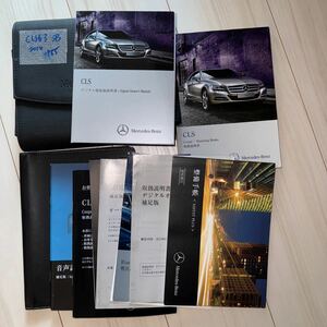 メルセデスベンツ 2014 CLS 63 shooting break CLS class 取扱説明書 整備手帳Benz Mercedes #855