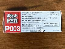 ポケットトミカ P003 マツダ RX-7 赤/青 2台セット 未開封 非売品 ミニカー アミューズメント商品 送料無料_画像2