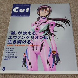 CUT ロッキング・オン 2009年8月号 No.251 「破」が教える、エヴァンゲリオンは生き続ける Perfume ビヨンセ エマ・ワトソン イ・ビョンホ