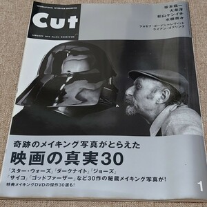 CUT ロッキング・オン 2013年1月号 No.314 奇跡のメイキング写真ご捉えた 映画の信実30 スター・ウォーズ ダークナイト ジョーズ サイコ