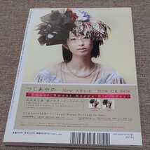 rockin'on JAPAN ロッキング・オン・ジャパン 2008年 1月号 Vol.326 銀杏BOYZ とはラブソングである バンプ 吉井和哉 菅原卓郎 NAOTO2万字_画像4