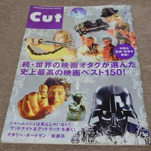 CUT ロッキング・オン 2006年5月号 No.196 続・世界のオタクが選んだ史上最高の映画ベスト150 ジャームッシュは死んじゃいない