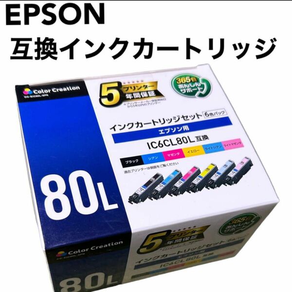 残り在庫１つ　EPSON エプソンCC-EIC80L6ST 互換 プリンターインク 6色 カラークリエイション