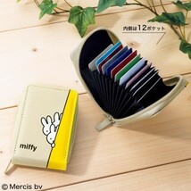 InRed2022年３月付録　miffy ミッフィー ジャバラ式カードケース　内側ポケット12・外側ポケット2　新品・未使用_画像1