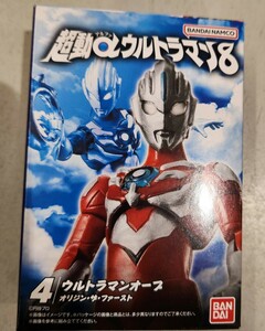 貴重★レアアソート★ウルトラマンオーブ オリジン・ザ・ファースト【新品未開封】超動αウルトラマン8 食玩 バンダイ BANDAI