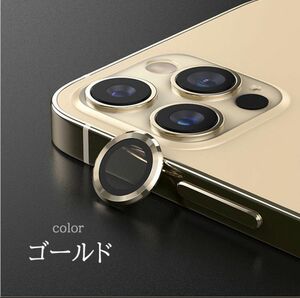 カメラフィルム カメラレンズ iPhone15 iPhone15plus ゴールド 保護フィルム