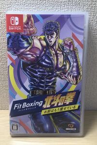 ☆売り切り☆　北斗の拳　Fit Boxcing　お前はもう痩せている　switch　スイッチ