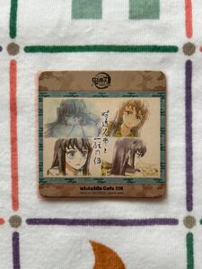 鬼滅の刃 ufotable cafe 絵巻カフェ 終ノ巻 ドリンクコースター 時透兄弟