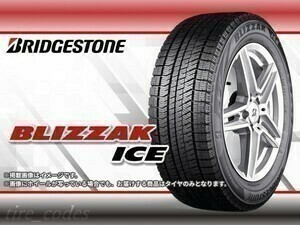 23年製 ブリヂストン BLIZZAK ICE 215/45R17 91T XL 新品スタッドレスタイヤ □4本送料込み総額 77,760円