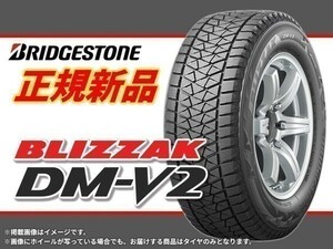 【正規品】 ブリヂストン BLIZZAK ブリザック DMV2 DM-V2 245/70R16 107Q ■2本送料込み総額 43,380円