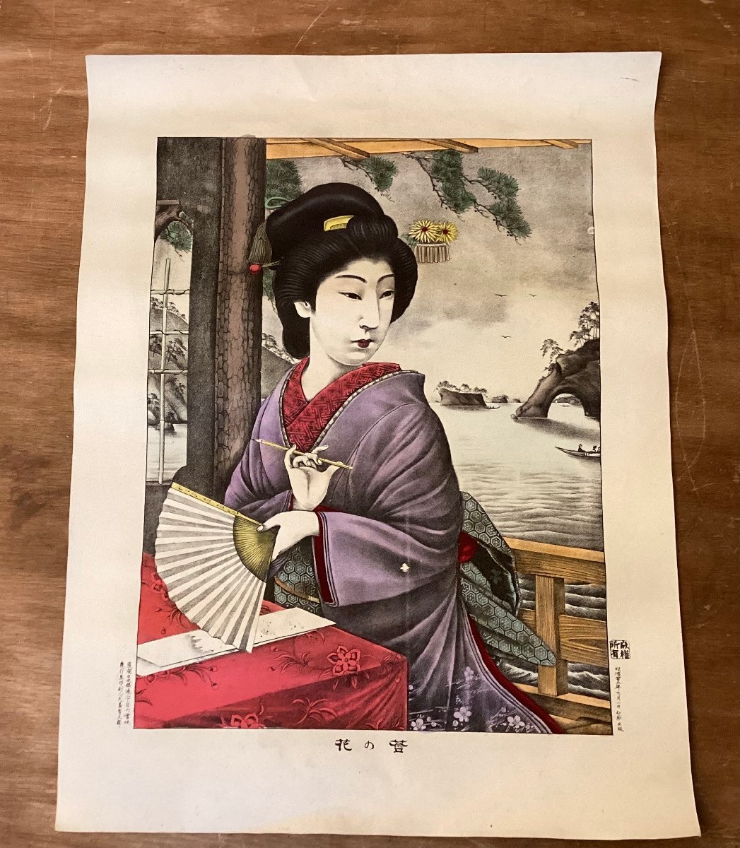 TT-1657■Shipping included■ Blossoms of the buds by Yajima Chisaburo, 1892, lithograph, ukiyo-e, painting, portrait of beautiful women, old book, size: height: 47cm, width: 35.5cm/KuGOra, Artwork, Prints, Lithography, Lithograph