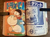 HH-7062■送料込■ 小学一年生 1970年1月号 学習雑誌 本 古本 古書 雑誌 漫画 印刷物 /くFUら_画像9