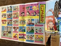 HH-7062■送料込■ 小学一年生 1970年1月号 学習雑誌 本 古本 古書 雑誌 漫画 印刷物 /くFUら_画像7