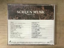 UU-1695 ■送料込■ 映画音楽「哀愁」 スクリーン ミュージック 慕情 いそしぎ おもいでの夏 他 CD 音楽 MUSIC ●記録面傷無し/くKOら_画像2