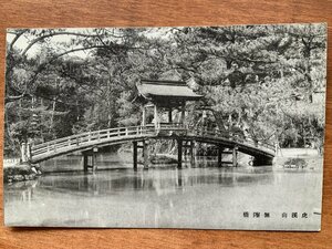 VV-111 ■送料込■ 岐阜県 多治見市 虎渓山 無擦橋 庭園 橋 庭 神社 寺 宗教 寺院 風景 レトロ 絵葉書 古葉書 写真 古写真/くNAら