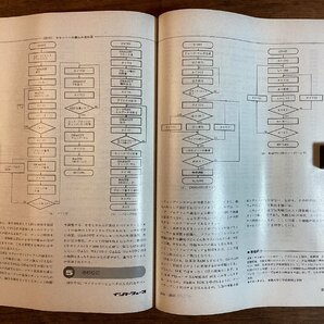 HH-7109■送料込■ インターフェース3号 interface 1980No.34 設計 回路 資料 本 雑誌 古書 古文書 印刷物 /くFUらの画像6