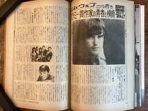 HH-7131■送料込■ HEIBONパンチ 平凡パンチ 1970 Vol.1 No.27 写真 コラム ファッション誌 グラビア 本 雑誌 古書 古文書 印刷物 /くFUら_画像10