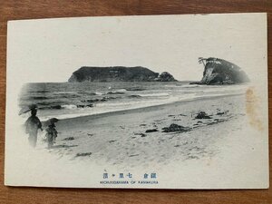 VV-343 ■送料込■ 神奈川県 鎌倉市 七里ヶ浜 女性 子供 砂浜 海辺 海岸 島 建物 建築物 風景 波 レトロ 絵葉書 古葉書 写真 古写真/くNAら