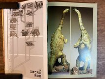 HH-7193■送料込■THE DINOSAUR SCULPTURES 荒木一成 恐竜造形の世界 モデルグラフィック 恐竜 図鑑 作品集 画像 資料 古書 /くFUら_画像7