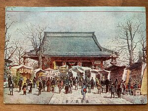 VV-452 ■送料込■ 東京都 浅草 歳の市 賑わい 人 女性 神社 寺 宗教 風景 絵 画 絵画 東部鉄道管理局 絵葉書 古葉書 写真 古写真/くNAら