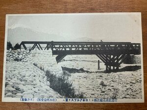 VV-555 ■送料込■ 長野県 大町市 信濃鉄道高瀬鉄橋より日本アルプスを望む 人 残雪 山 自然 風景 河原 絵葉書 古葉書 写真 古写真/くNAら