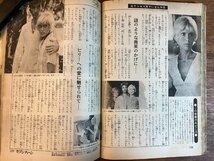 HH-7203■送料込■セブンティーン昭和46年7月発行 週刊誌 西谷洋子 漫画集雑誌 連載 昭和レトロ ルポライト記事 本 古書 印刷物 /くFUら_画像8