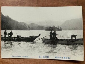 VV-711 ■送料込■ 秋田県 十和田湖 鱒捕獲の景 鱒漁 漁師 舟 船 湖 漁船 人 風景 生活 名所 レトロ 絵葉書 古葉書 写真 古写真/くNAら