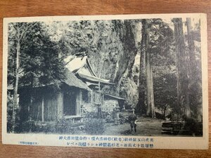 VV-748 ■送料込■ 福岡県 英彦山 玉屋神社 鬼社 人 崖 老杉 御神木 建物 宗教 寺 神社 風景 レトロ 絵葉書 古葉書 写真 古写真/くNAら