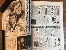 HH-7269■送料込■月刊平凡 昭和41年5月号 渡哲也 加山雄三 時事記事 対談 コラム 芸能 雑誌 本 印刷物 /くFUら_画像10