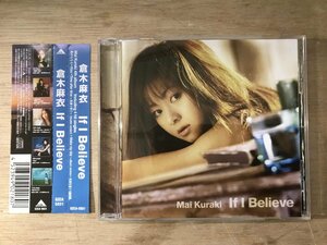 UU-1793 ■送料込■ 倉木麻衣 If I believe J-POP 歌手 シンガーソングライター CD 音楽 MUSIC ●記録面傷無し/くKOら