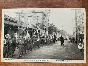 VV-855 ■送料込■ 神奈川県 大磯尋常高等小学校 御大礼奉祝旗行列 昭和3年 人 学帽 下駄 少女 風景 絵葉書 古葉書 写真 古写真/くNAら