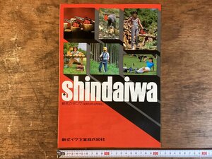 HH-7319■送料込■新ダイワ工業株式会社 総合カタログ 昭和59年 チェンソー 草刈機 発電機 ポンプ丸鋸モーター 仕様 商品/くFUら
