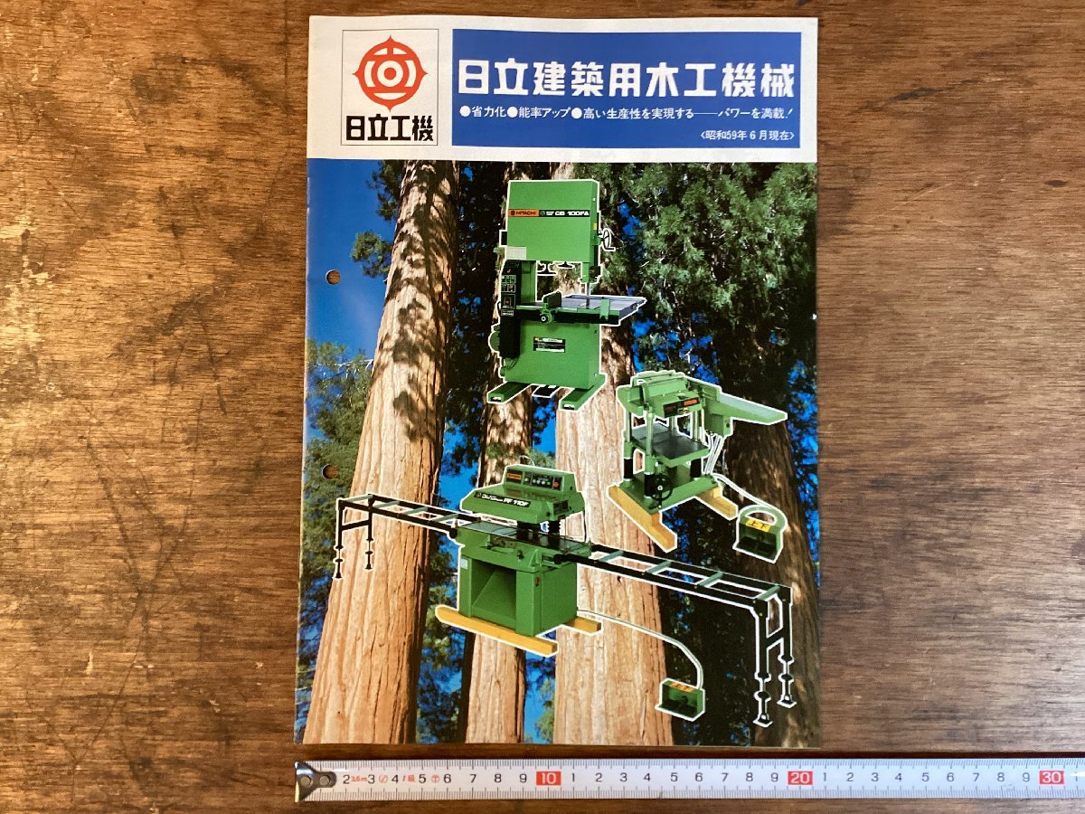 日立自動かんな盤の値段と価格推移は?|2件の売買データから 日立自動かんな盤の値段と価格推移は?|2件の売買データから